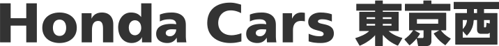 Honda Cars 東京西